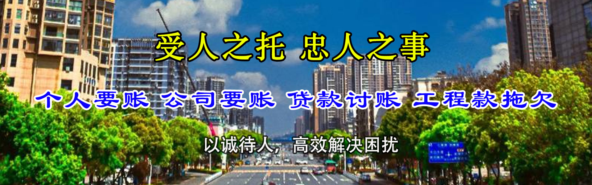 怀远要账公司