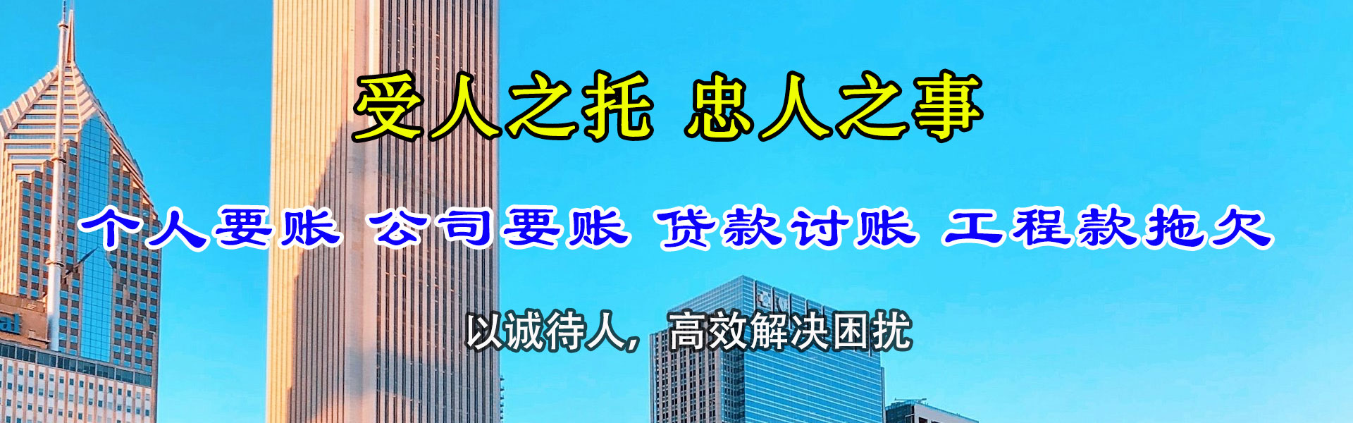 怀远要账公司