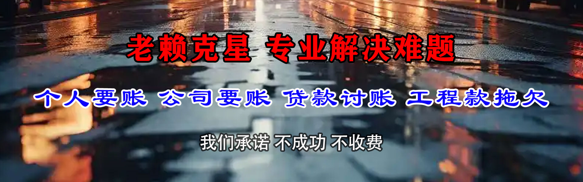 怀远收债公司